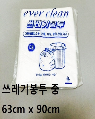 HDPE 쓰레기 봉투 (중)백색 / 검정 50리터[1,000매 단위]