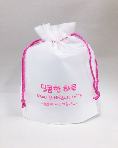 달콤한하루나시지복주머니(핑크끈)[제작샘플]