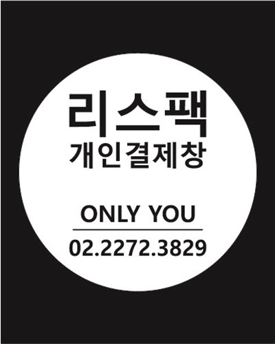 서울시여성가족재단권기혜님 개인결제창입니다.